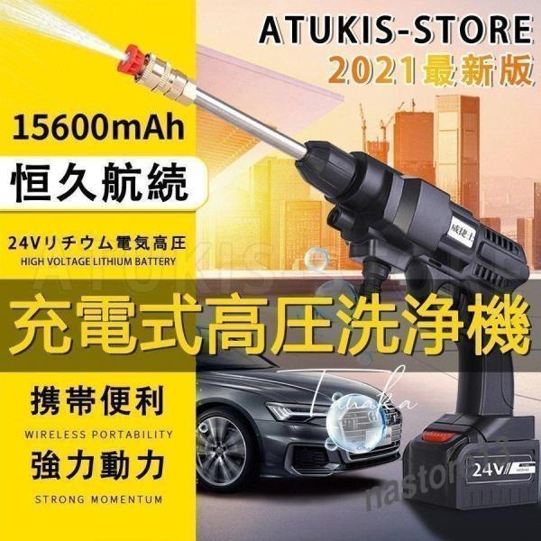 充電式 高圧洗浄機 コードレス 24V 3.6MPa 家庭用 洗車 掃除 大掃除 ベランダ 高圧洗浄...