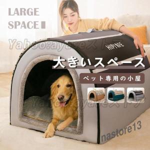 犬小屋 ペットハウス 犬ベット 犬小屋 室内用 ドーム型 冬 大きい 犬 猫ベッド 犬ハウス 犬小屋 洗える 滑り止め 小・大型犬 高級 おしゃれ｜factoryyustore