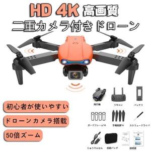 ドローン カメラ付き 小型 免許不要 4K HD高画質 二重カメラ付き カメラ付き 100g以下 空撮 スマホで操作可 WIFI FPV リアルタイム 高度維持 成人 子供 初心者｜factoryyustore