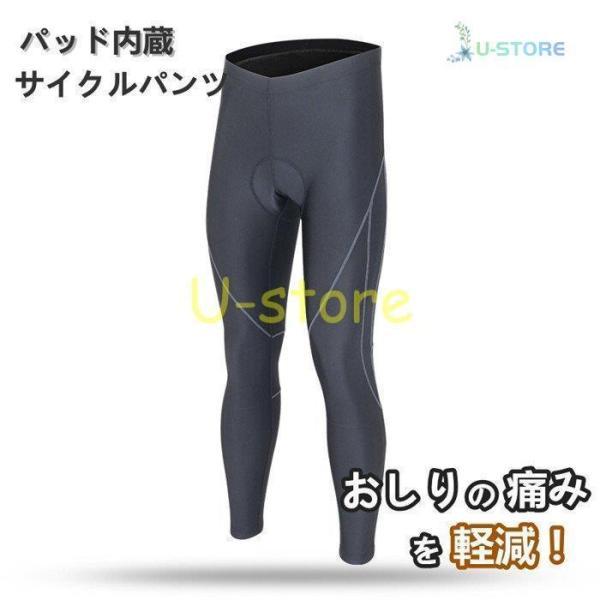 サイクルパンツ サイクリングパンツ ズボン メンズ ロングパンツ ビブパンツ 自転車ウェア パッド付...