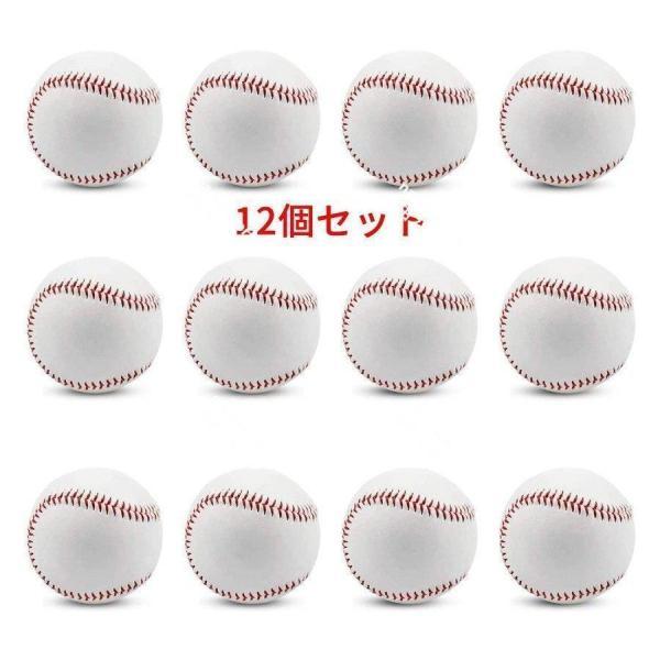 野球野球練習硬式ボール12個セット