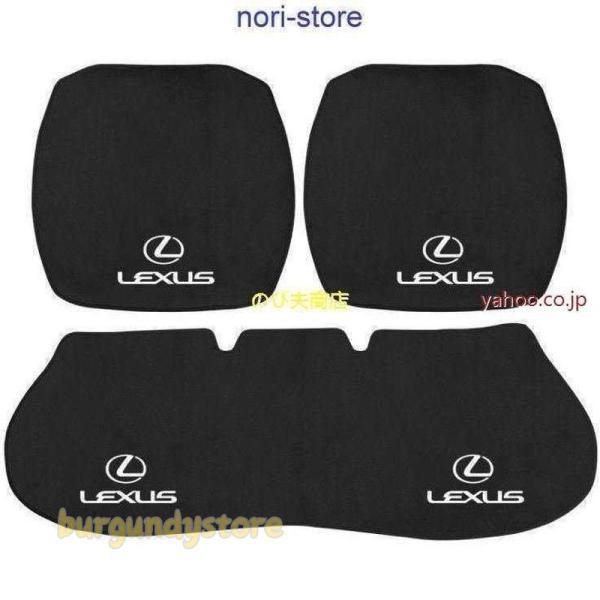 nori-store レクサスLexus車用 前後座 3枚組 カーシート カバー