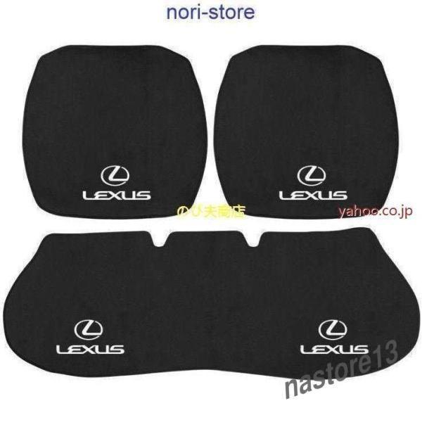 nori-store レクサスLexus車用 前後座 3枚組 カーシート カバー