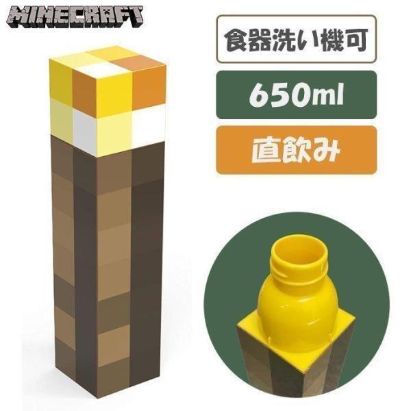 水筒 マインクラフト Minecraft 松明 ウォーターボトル マイクラ グッズ ゲーム ライト ...