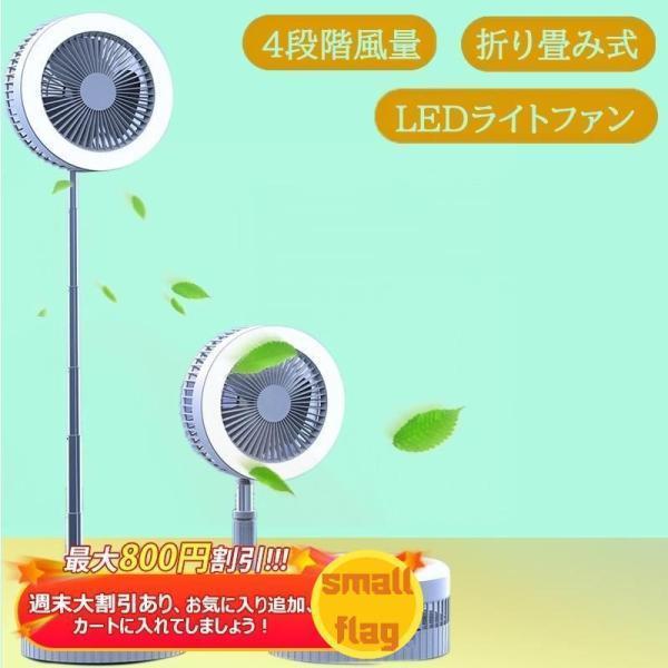 寝室 ハンディ 静音 サーキュレーター 屋外用 角度調整 リビング LEDライト付 ファン おしゃれ...