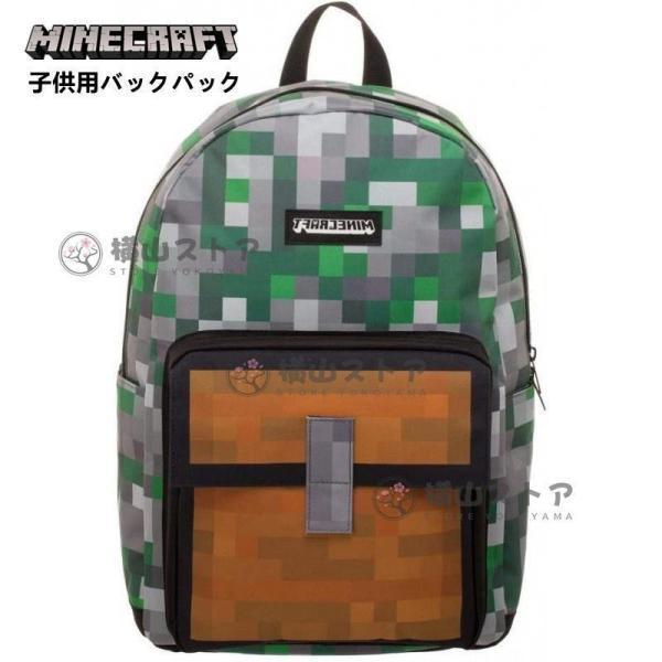 Minecraft リュックサック クリーパー キッズ用 子供用バックパック ゲーム キャラクターグ...