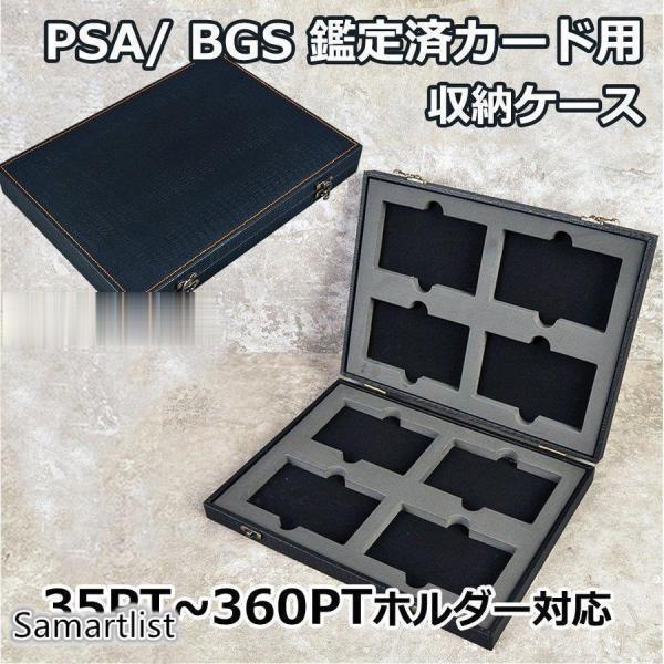 PSA/BGS 鑑定カード用収納ケース 鑑定済カード用 PSA BGSケース トレーディングカード?...