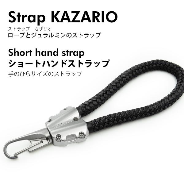 登山ロープのストラップ FACTRON 高級ストラップ ロープストラップ KIZARIO　ショートハ...