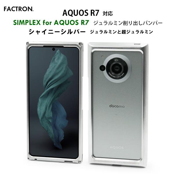 FACTRON AQUOS R7用 ジュラルミン削り出しバンパー SIMPLEX for AQUOS...