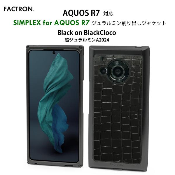 FACTRON AQUOS R7用 超ジュラルミン削り出しジャケット SIMPLEX for AQU...