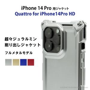 FACTRON iPhone 14 Pro用 超々ジュラルミン削り出しジャケット Quattro for iPhone14Pro HD
