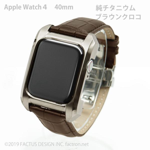 アップルウォッチ 4&amp;5&amp;6用　40mmケース　Rect for AppleWatch4 純チタニウ...