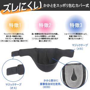 かかとサポーター 両足セット 踵サポート 足用...の詳細画像1