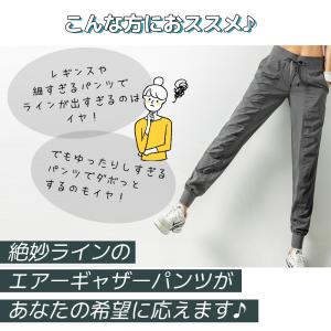 エアーギャザージョガーパンツ ジョガーパンツ ...の詳細画像3