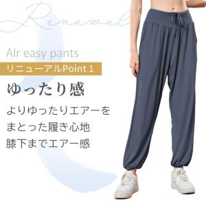 エアーヨガパンツ エアーイージーパンツ ヨガウ...の詳細画像4