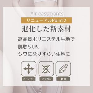 エアーヨガパンツ エアーイージーパンツ ヨガウ...の詳細画像5