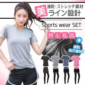 スポーツウェアセット Tシャツ レギンス付きショートパンツセット トレーニングウェアセット レディース ヨガウェア 上下セット ランニングウェア ジムウェア