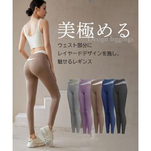 ヨガレギンス デザインレギンス スポーツレギン...の詳細画像1