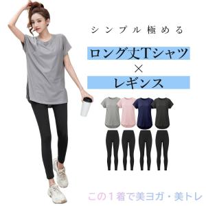 エアリーヨガウェアセット ヨガウェア トップス...の詳細画像1