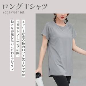 エアリーヨガウェアセット ヨガウェア トップス...の詳細画像2