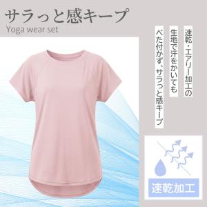エアリーヨガウェアセット ヨガウェア トップス...の詳細画像3