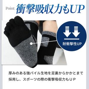足を科学したスポーツの為の5本指ソックス 5本...の詳細画像5