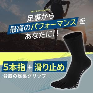 5本指滑り止めソックスミドル丈 3足セット 超...の詳細画像2