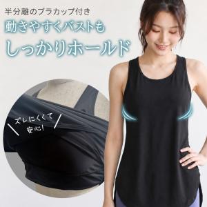 ヨガタンクトップ ブラカップ付きタンクトップ ...の詳細画像3