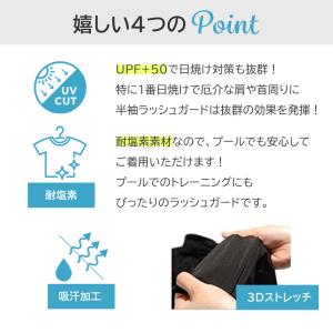 子供用ラッシュガード キッズ ラッシュガード ...の詳細画像2