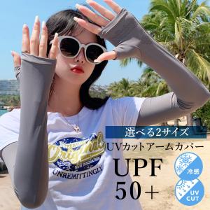 UVアームカバー 滑り止め付き 手の甲もカバー...の詳細画像1