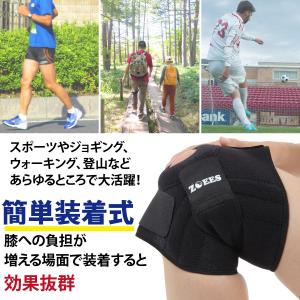 膝サポーター 膝 サポーター 膝用サポーター ...の詳細画像4