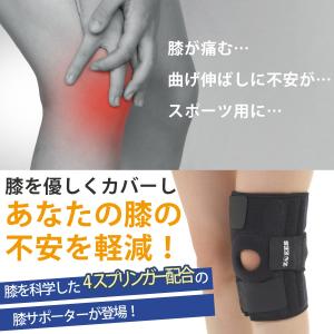 膝サポーター 膝 サポーター 膝用サポーター ...の詳細画像5