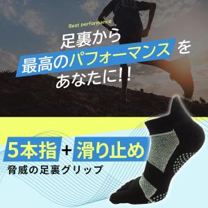 5本指滑り止めソックス3足セット 足裏をがっち...の詳細画像1