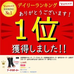足底筋膜炎サポーター アーチサポーター 足底筋...の詳細画像1