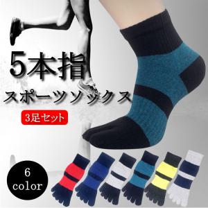 5本指ソックス スポーツソックス 3足セット ...の詳細画像1