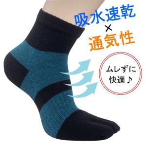 5本指ソックス スポーツソックス 3足セット ...の詳細画像4