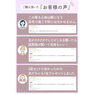 セラピーソックス 3足セット スリーピングソッ...の詳細画像1