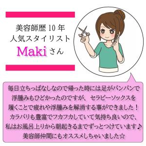 セラピーソックス 3足セット スリーピングソッ...の詳細画像2