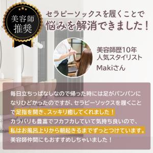 セラピーソックス 3足セット スリーピングソッ...の詳細画像2