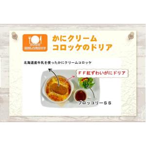 ドリア カニドリア 冷凍 紅 ずわいがに ドリ...の詳細画像2