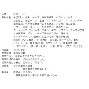 ドリア カニドリア 冷凍 紅 ずわいがに ドリ...の詳細画像3