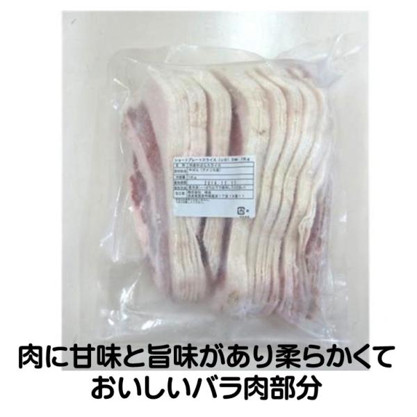 牛肉 冷凍 ショートプレート スライス 2mm アメリカ産 1kg 牛ばら 冷凍食品 味兆