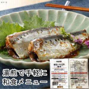 いわし イワシ 冷凍 いわしの梅煮 2尾×2p 170g 国産 マイワシ 梅煮 煮魚 お湯ポチャOK...