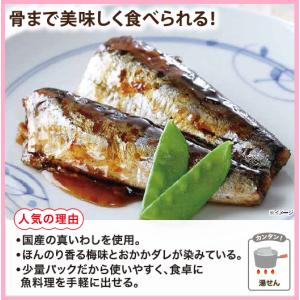 いわし イワシ 冷凍 いわしの梅煮 2尾×2p...の詳細画像3