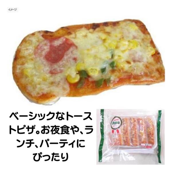 ピザ トースト 冷凍 トーストピザ 5枚入 夜食 ランチ ぴったり 冷凍食品 クラウン