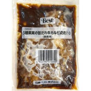 焼肉丼 冷凍 5種果実の 旨だれ 牛 カルビ ...の詳細画像1