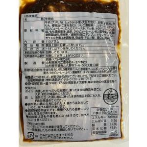 焼肉丼 冷凍 5種果実の 旨だれ 牛 カルビ ...の詳細画像4