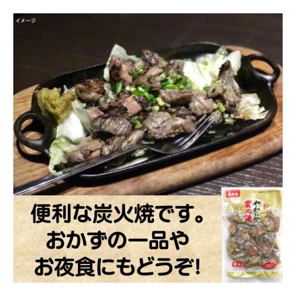 鳥の炭火焼 冷凍 やわらか 炭火焼 150g 自然解凍OK お湯ポチャ でより 美味しい おかずに ...