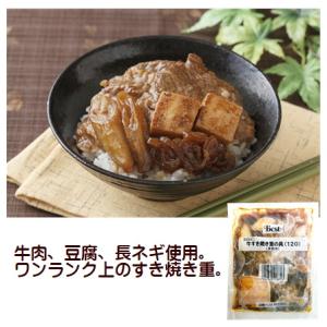 すき焼き 丼 冷凍 牛 すき焼き 重 の 具 120g すきやき スキヤキ 丼 どんぶり 冷凍食品 ...