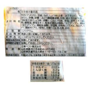 すき焼き 丼 冷凍 牛 すき焼き 重 の 具 ...の詳細画像2